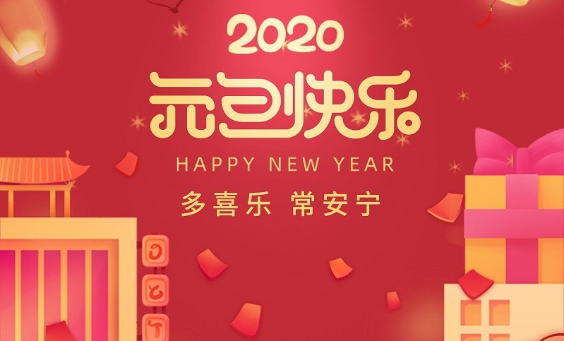 2020 | 以梦为擎，砥砺前行